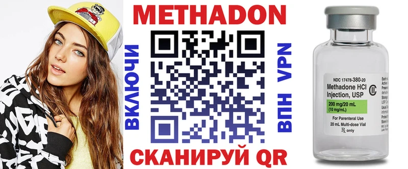 МЕТАДОН methadone  Дыгулыбгей 
